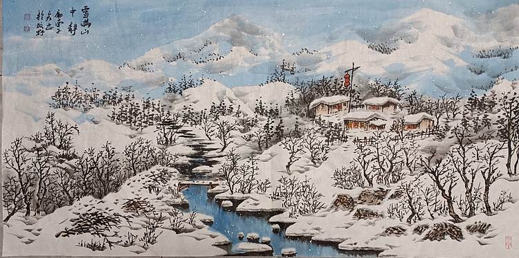 鄘南子 雪满山中静