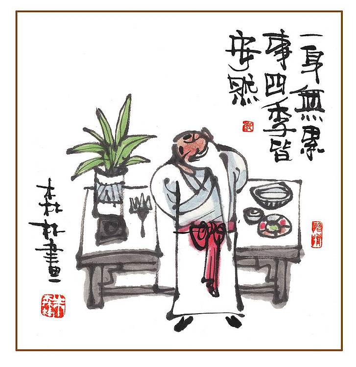 朱森林 一身无累事