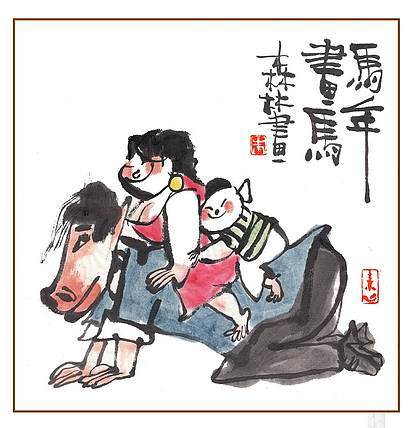 朱森林 马年画马