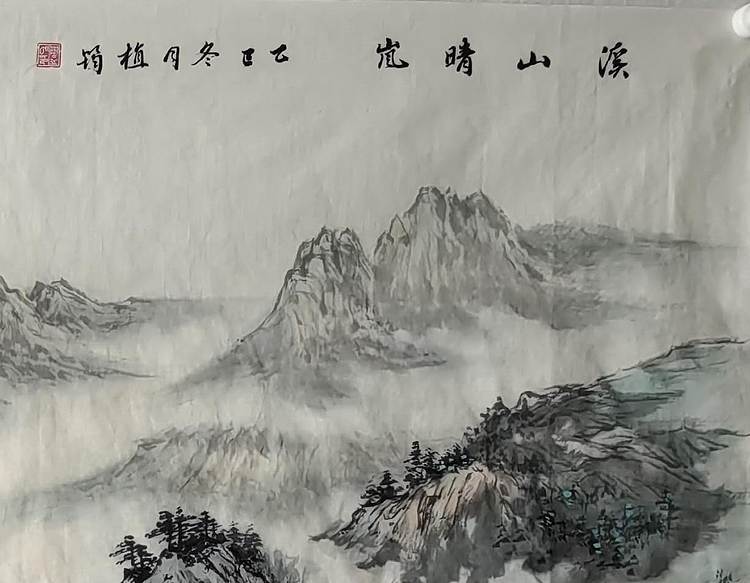 周植筠 溪山晴岚