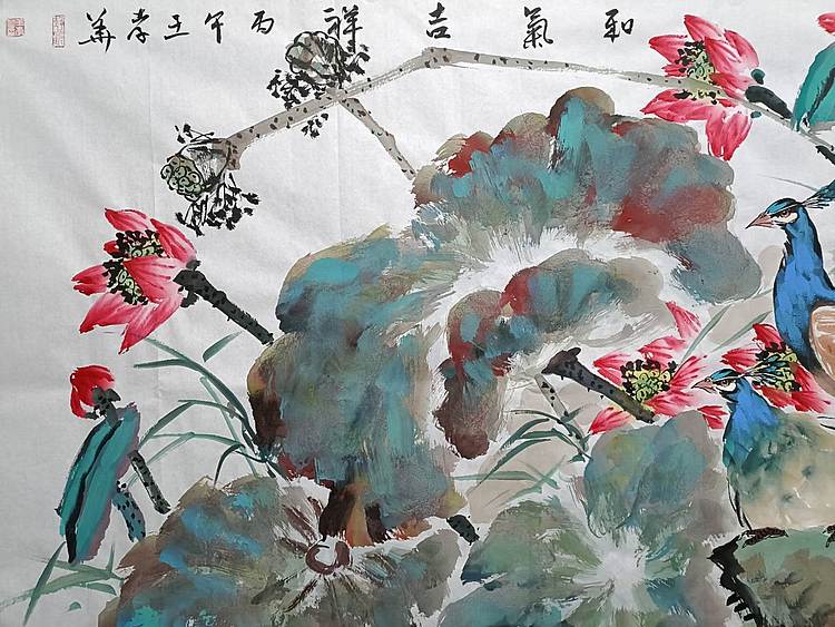 王孝华 和气吉祥