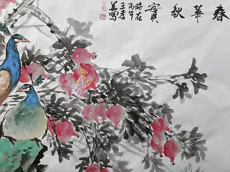 王孝华 春华秋实