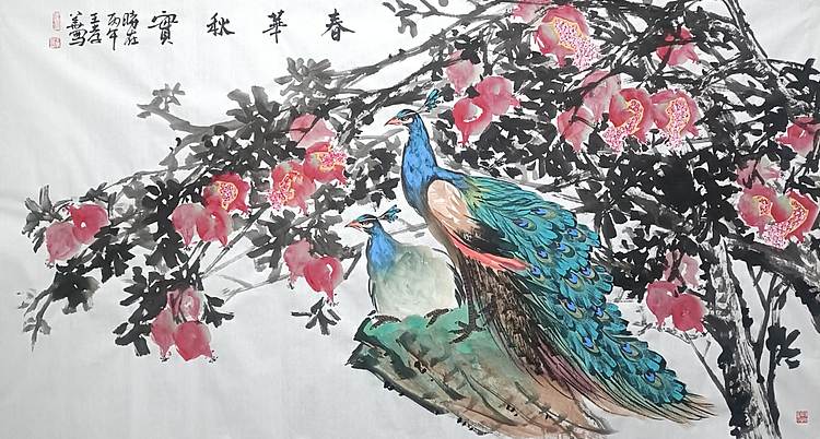 王孝华 春华秋实