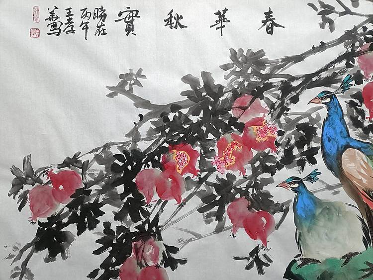 王孝华 春华秋实