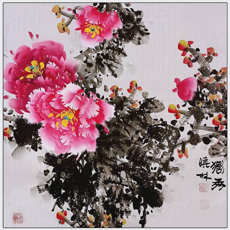 高晓林 （5498）国家一级美术师江苏省美协会员，斗方牡丹