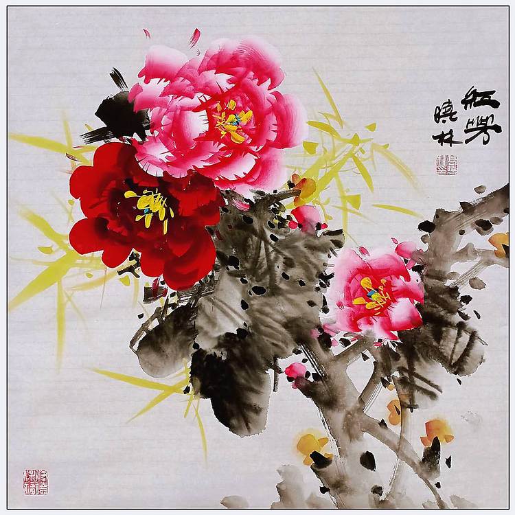 高晓林 （5496）国家一级美术师江苏省美协会员，斗方牡丹