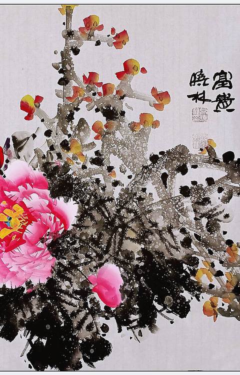 高晓林 （5497）国家一级美术师江苏省美协会员，斗方牡丹