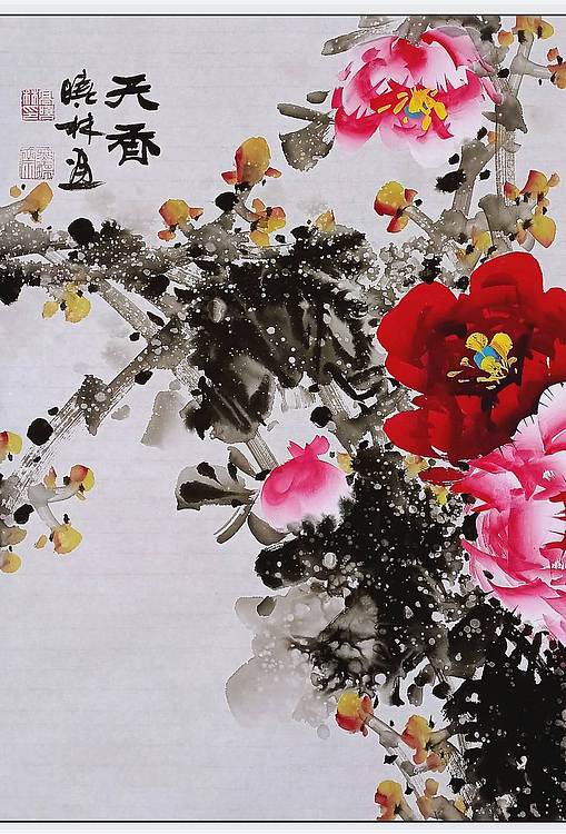 高晓林 （5500）国家一级美术师江苏省美协会员，斗方牡丹