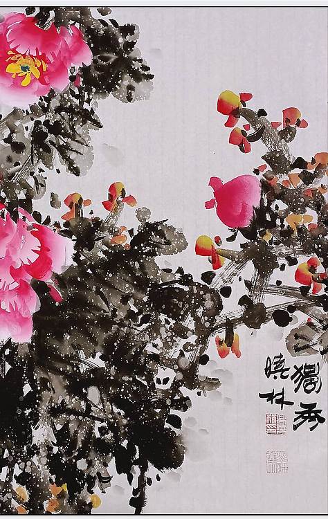 高晓林 （5498）国家一级美术师江苏省美协会员，斗方牡丹