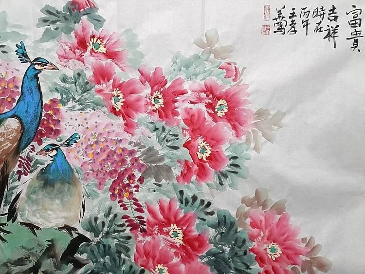 王孝华 富贵吉祥