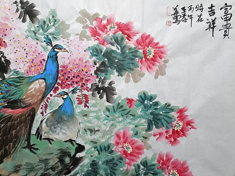 王孝华 富贵吉祥