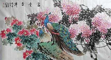 王孝华 富贵吉祥