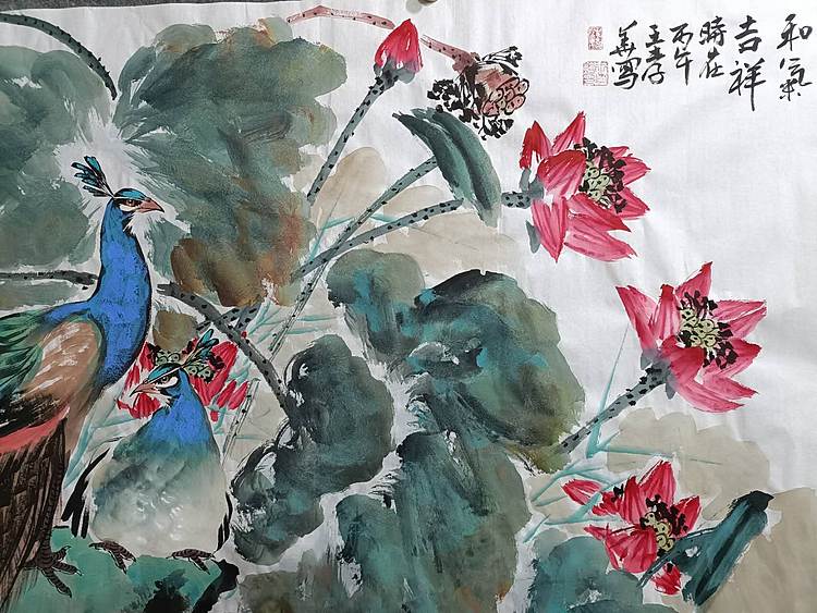 王孝华 和气吉祥