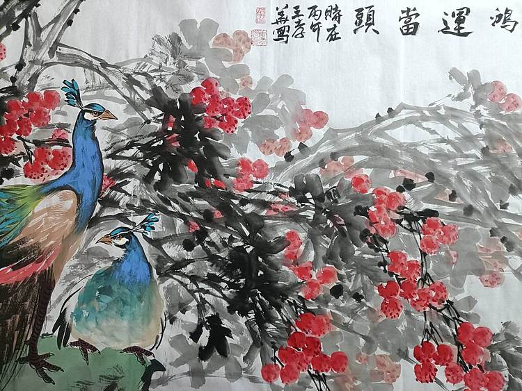 王孝华 鸿运当头