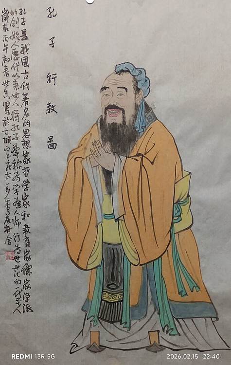 佘世忠 孔子行教图