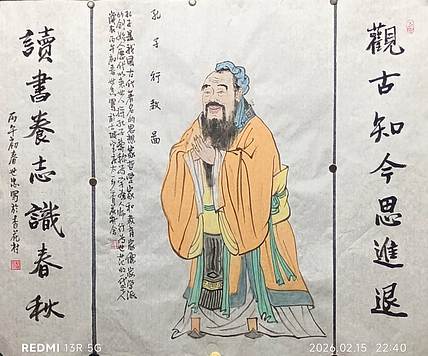 佘世忠 孔子行教图