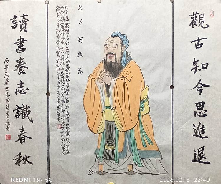 佘世忠 孔子行教图