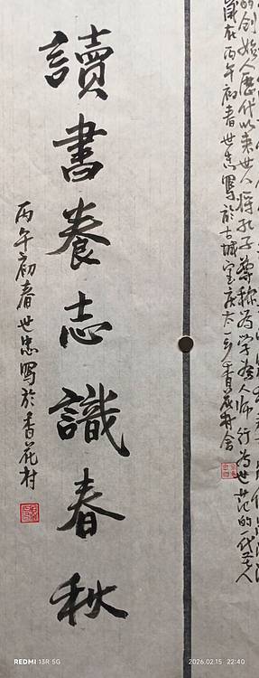 佘世忠 孔子行教图