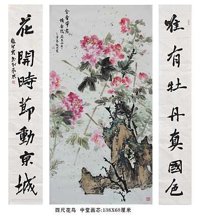 中国美术家协会会员 赵洪霞