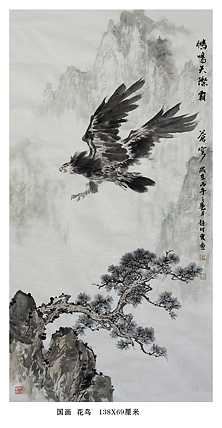 中国美术家协会会员 赵洪霞