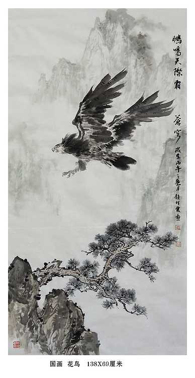 中国美术家协会会员 赵洪霞