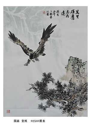 中国美术家协会会员 赵洪霞