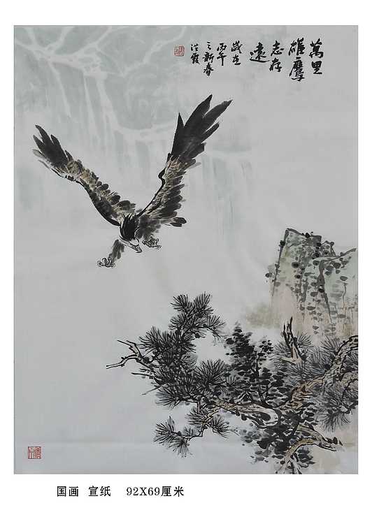 中国美术家协会会员 赵洪霞