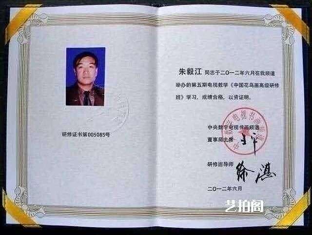 当代著名书画家 醉墨 朱毅江扇面牡丹作品