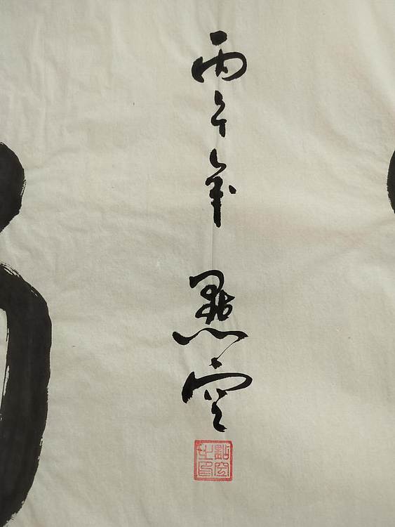 点空居士 中庸