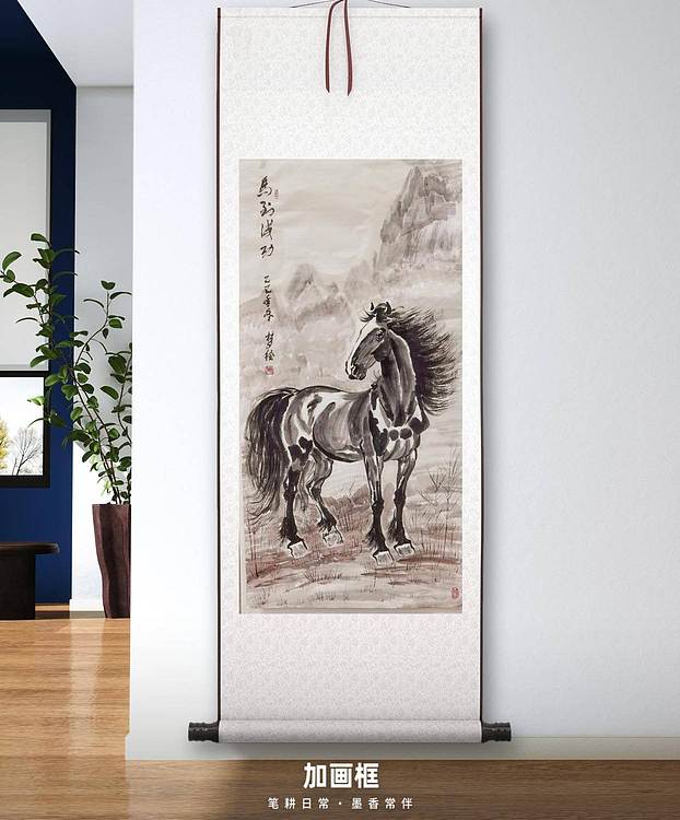 梦绘 《马到成功》