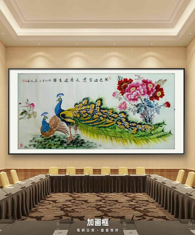 梦绘 《国色迎富贵天香送吉祥》