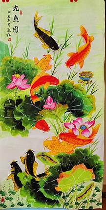 梦绘 《九鱼图》