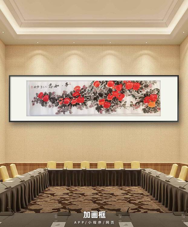 梦绘 《事事如意》