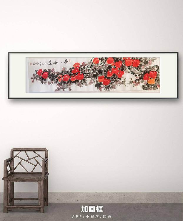 梦绘 《事事如意》