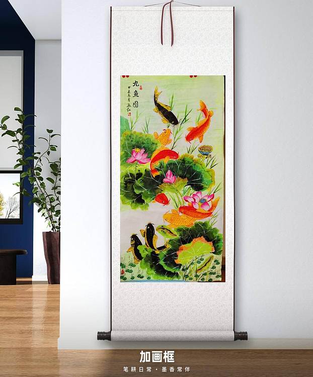 梦绘 《九鱼图》