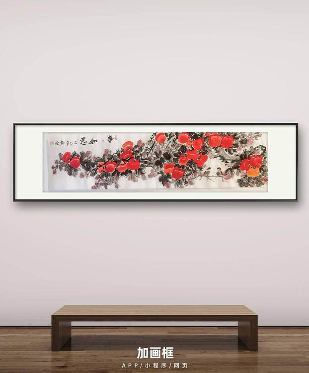 梦绘 《事事如意》