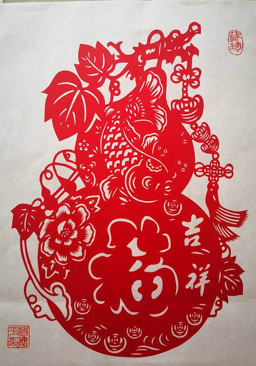 贺国平 纯手工剪纸（吉祥如意）