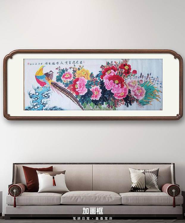 梦绘 《国色迎富贵天香送吉祥》