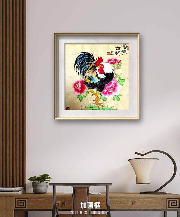 梦绘 《富贵吉祥》