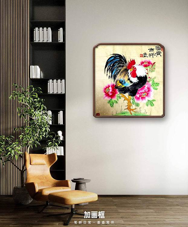 梦绘 《富贵吉祥》