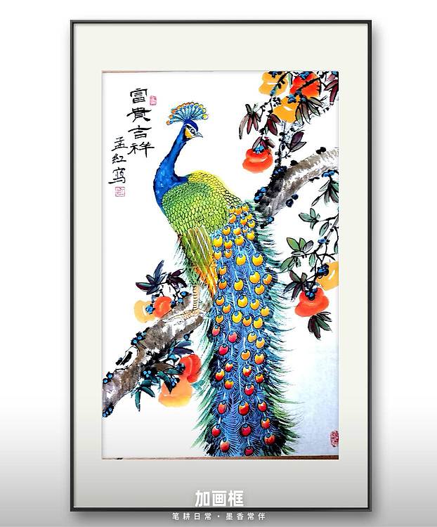 梦绘 《富贵吉祥》