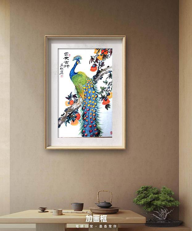 梦绘 《富贵吉祥》