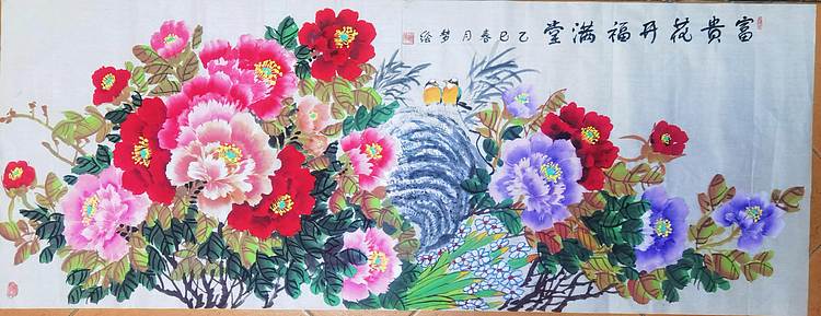 梦绘 《花开富贵福满堂》