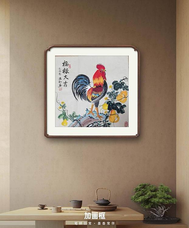 梦绘 《福禄大吉》