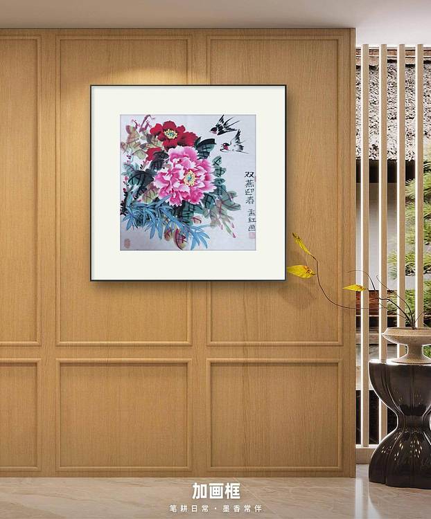 梦绘 《双燕迎春》