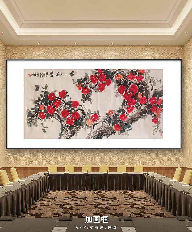 梦绘 《事事如意》