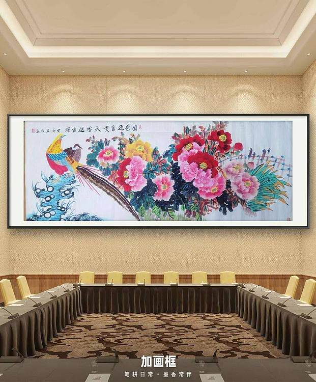 梦绘 《国色迎富贵天香送吉祥》