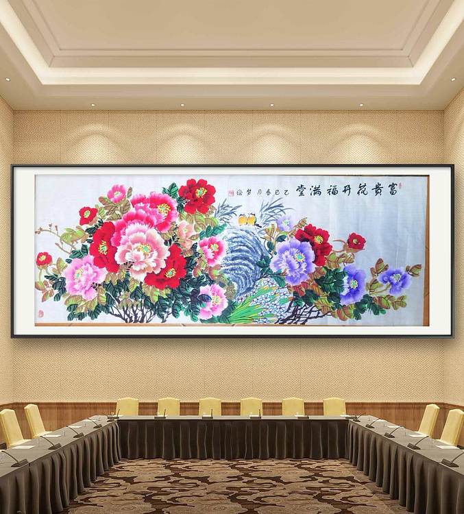 梦绘 《花开富贵福满堂》