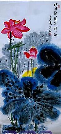 梦绘 映日荷花别样红