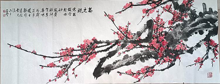 山东省美协会员 闫友会 梅之魂